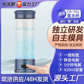 厂家直销氢水杯氢氧分离跨境会销水素礼品家用高浓度富氢便携