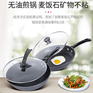 Kitchen Medical Stone Non-stick Pot Three-piece Set Complete Set of Household Pot Set Wok Soup Pot Induction Cooker