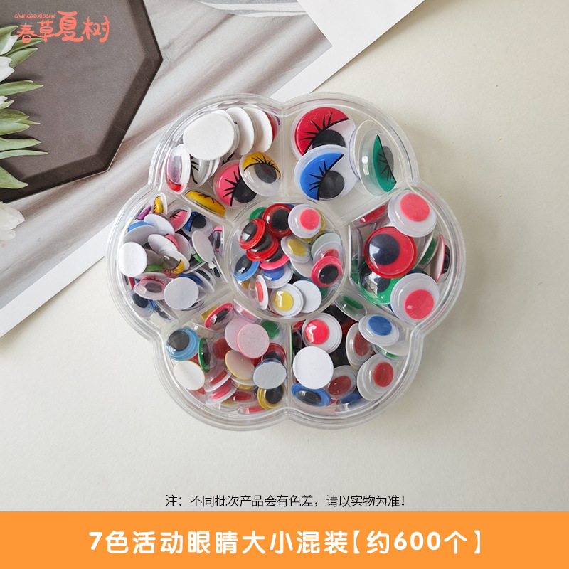 7색 이동식 안구 혼합 사이즈 [박스형] 약 600개