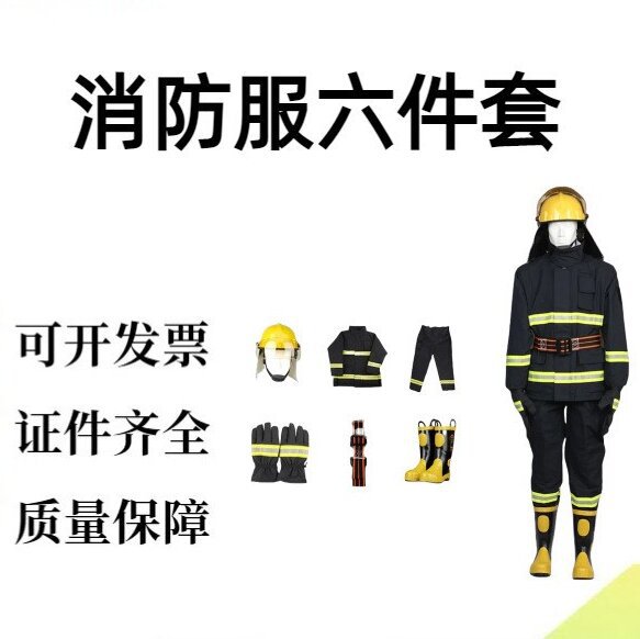 17式消防战斗服防火隔热 服站套装消防服14款6件套消防灭火隔热服