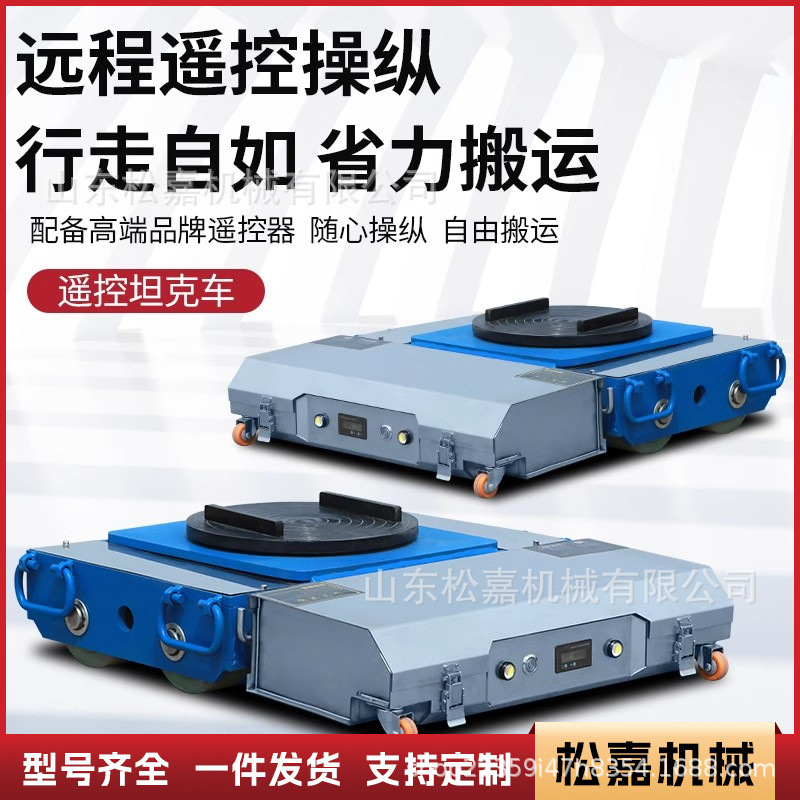 Camión de tanque eléctrico de control remoto Camión de herramientas de manipulación de desplazamiento de objetos pesados multifunción Camión de rotación pesado eléctrico