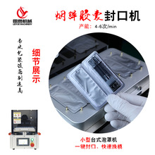 PVC铝箔吸塑壳封口机半自动泡罩包装机小型实验室烟弹胶囊机