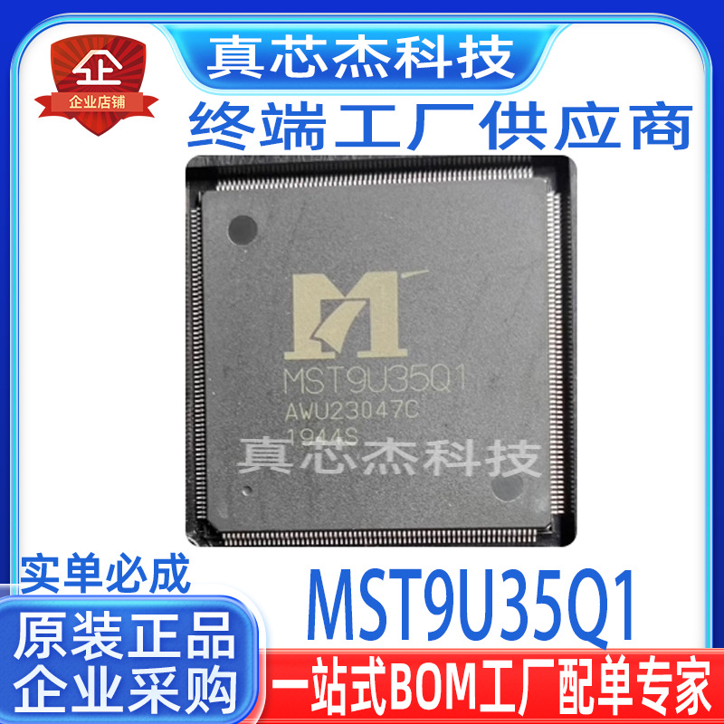 MST9U35Q1 MST9U35QI MST9U26Q1 MST9U2601 液晶电视芯片 QFP