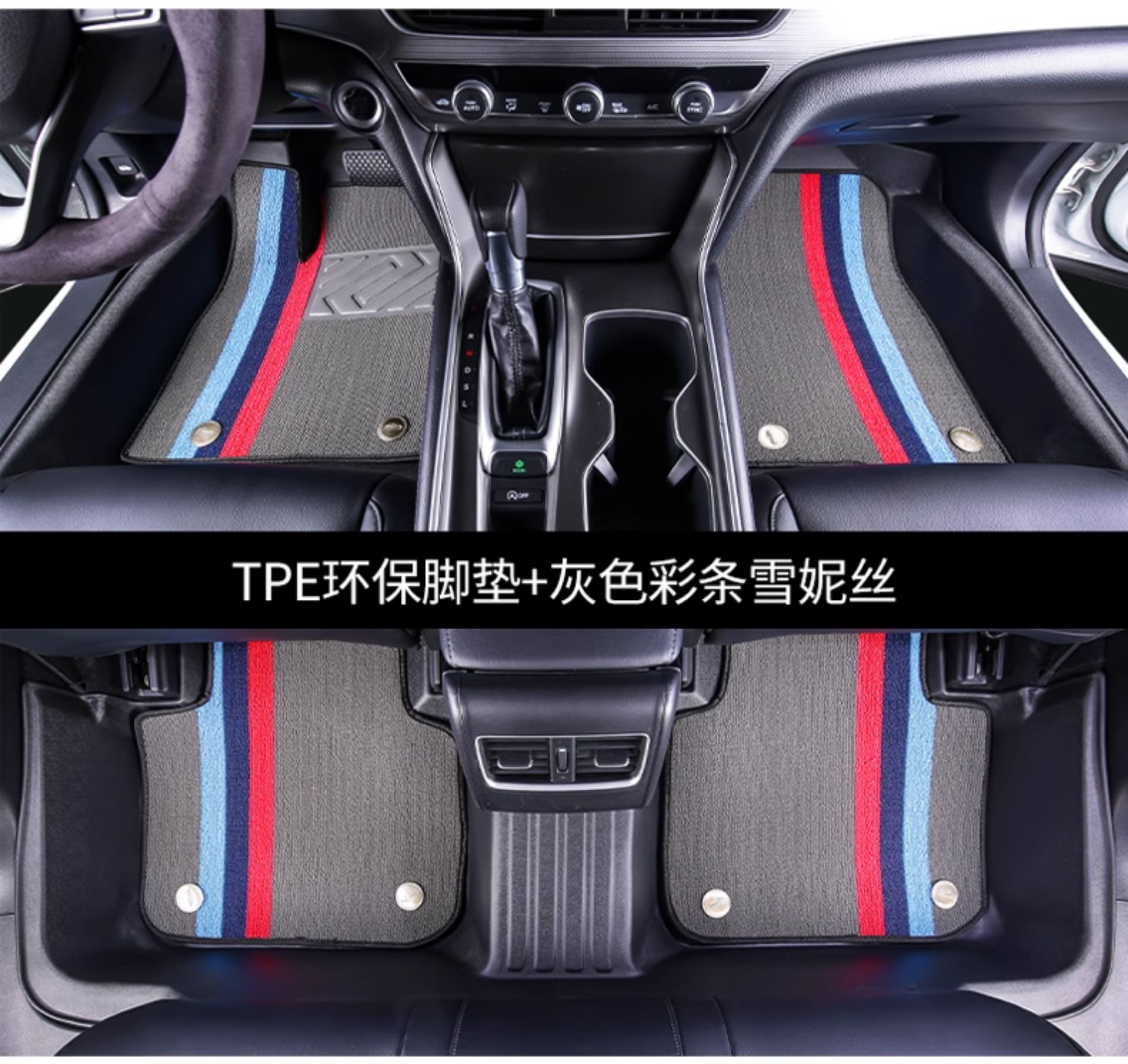 Honda Inspire, HaoYing, BinZhi, XRV, Lingpai, FengFan, CRV, Xiangyu, Fit TPE double-layer car floor mats