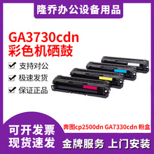 ԭ�b��˼��HC5840�ۺ�GA3730cdn/GA7330cdn/GB3731cdn��ɫ�C����