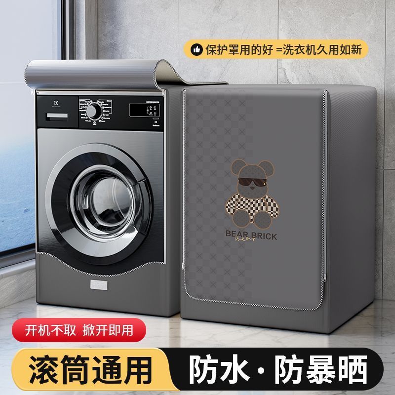 Feitao ドラム洗濯機 日焼け防止カバー 防水防塵カバー バルコニー専用断熱カバー カーテン リトルスワン 10kg|undefined
