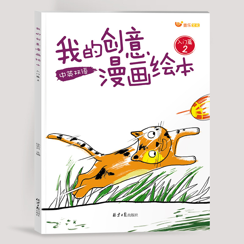 Introduction chapter 2