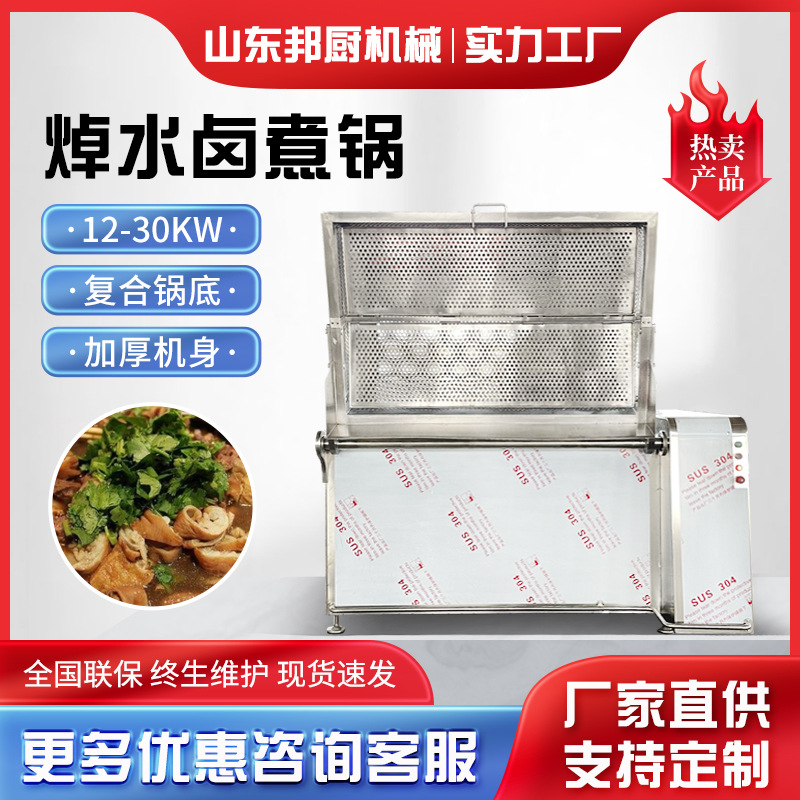 全自动蔬菜肉制品漂汤锅牛羊肉除血沫腥味焯水设备自动翻筐焯水锅