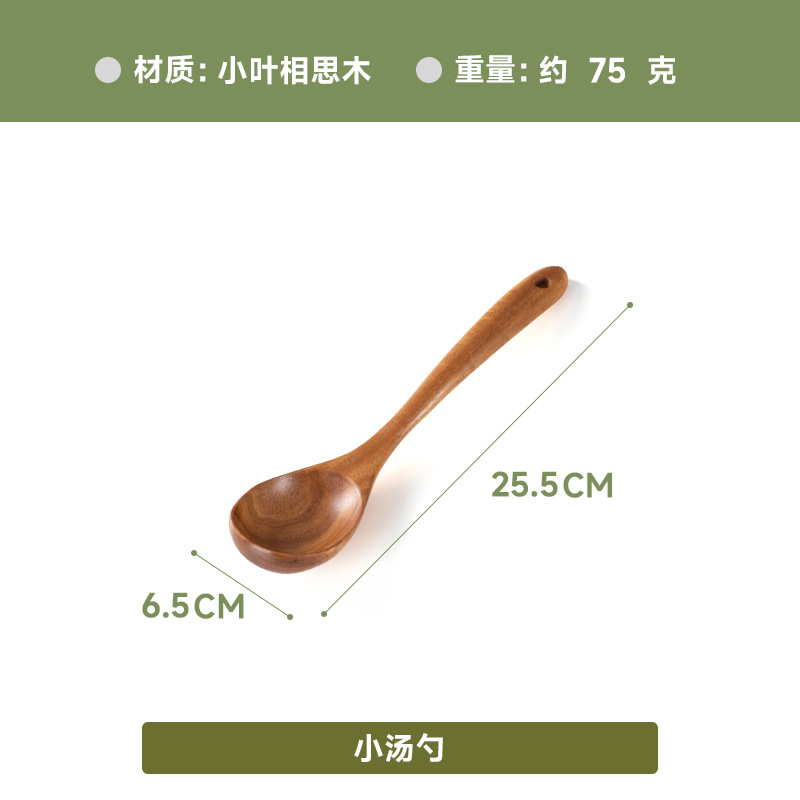작은 잎 숟가락