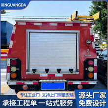 厂家批发铝合金快速卷帘门环卫车消防车用卷闸门厢式货车用卷帘门