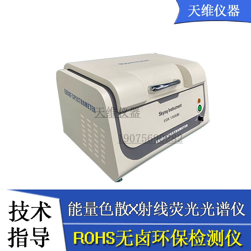 Тестер ROHS, настоящая оценка, XRF, флуоресцентное обнаружение спектра, тяжелый металл, галогенное содержание, свинец, ртутный хром, кадмия, обнаружение хлора