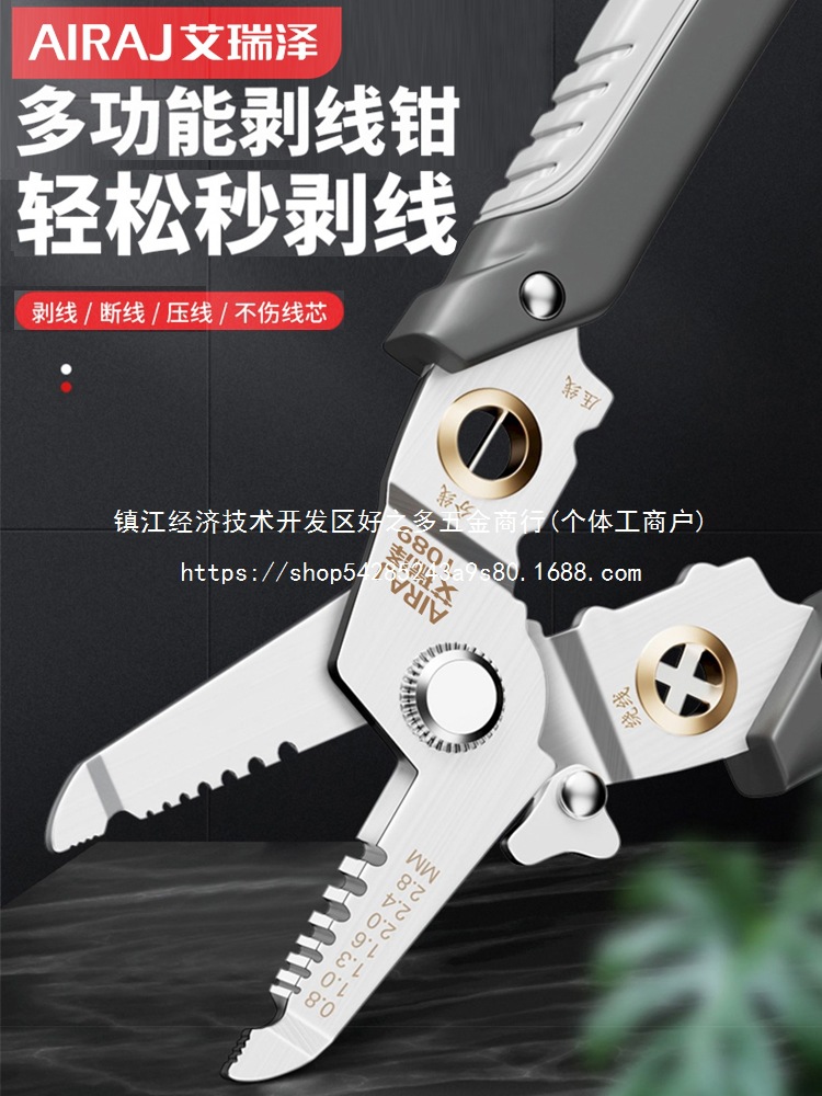剥线钳电工电工钳多功能钳剪线钳接线钳不锈钢扒皮批发其他批发