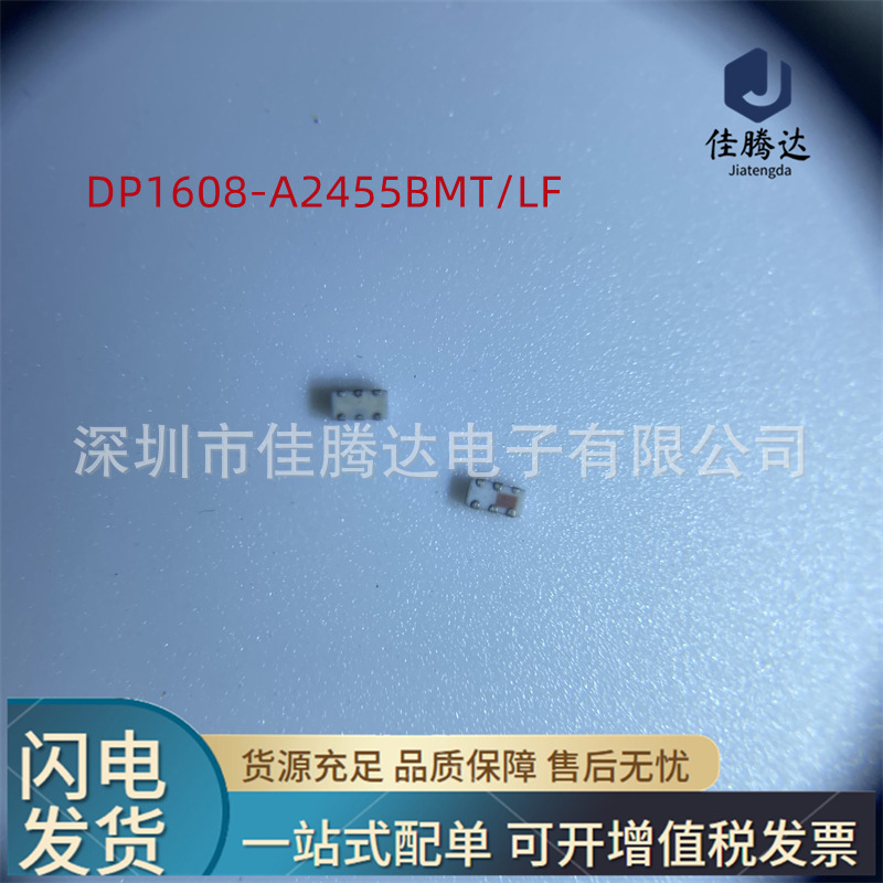 DP1608-A2455BMT/LF RF滤波器 原装现货正品 拍前询价