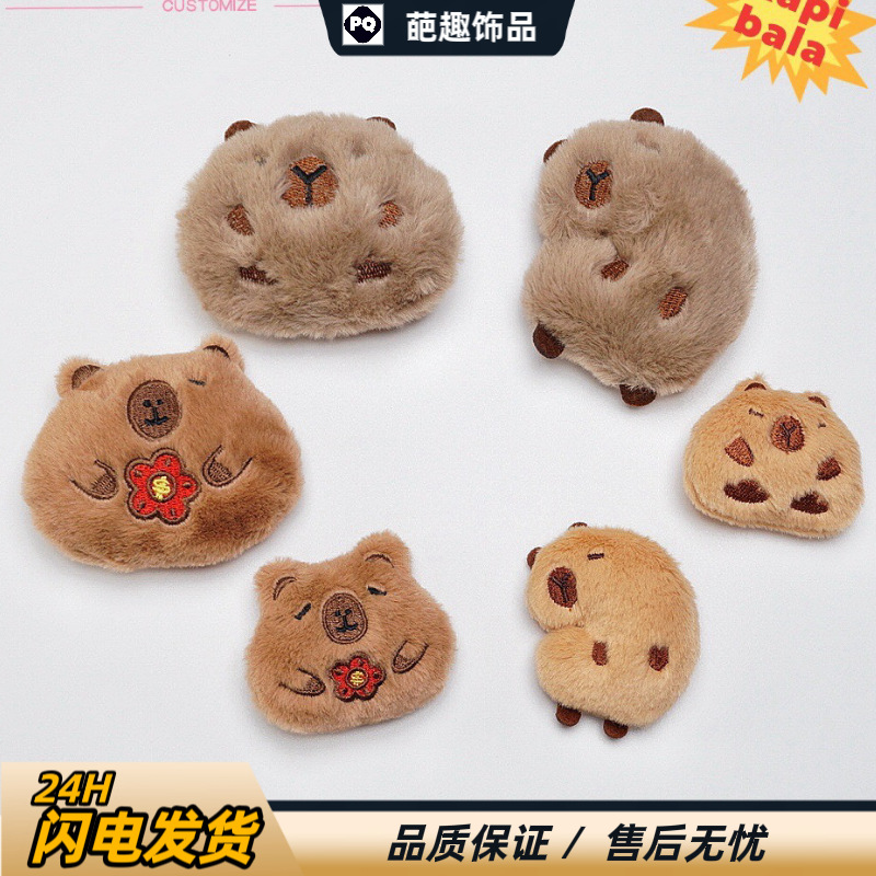 卡皮巴拉公仔毛绒胸针配件服装鞋帽发夹钥匙扣包包配饰挂件挂饰