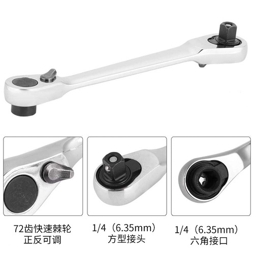 Cross-border 2-in-1 mini socket ratchet wrench double-headed 1/4-bit screwdriver handle 72-tooth fast small wrench