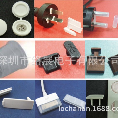 插头护套 小三插 防尘盖 防尘帽 螺丝盖帽 牙塞护套 牙管护套系列