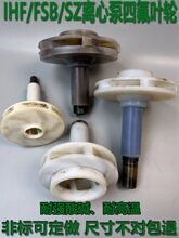 ��ʽ���ı�Ҷ��IHF/25/50/65FZB�����������������