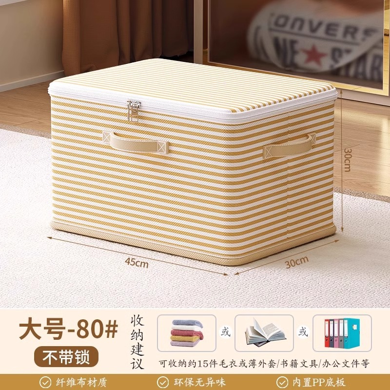 줄무늬밥-자물쇠 없는 대형사이즈 [45*30*30cm]