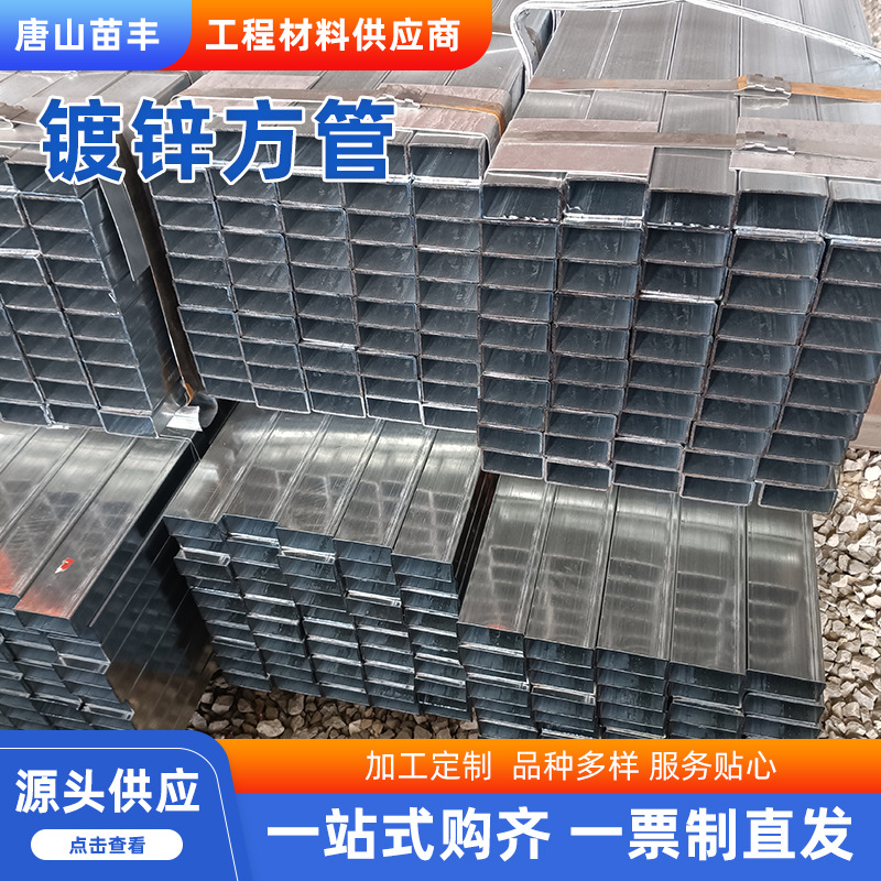 河北现货批发镀锌管镀锌方管150方管薄壁铁方管建筑幕墙量大价优