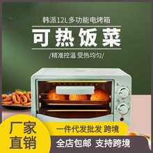 蒸烤一体烘培小型微波炉爆卖个人小号网红宿舍迷你热饭家用其他无