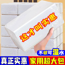 商用酒店餐巾纸抽大包简装白包大号软抽大号家庭装纸巾抽纸整箱批