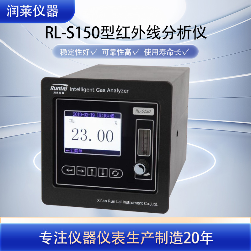 Runlai 赤外線 CO ガス分析装置 パーティクルフリーカーボン酸化物検出器 ガス分析装置|undefined
