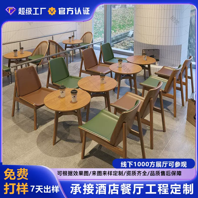 实木高档咖啡厅休闲桌椅组合洽谈小茶几休息区接待沙发椅一桌两椅