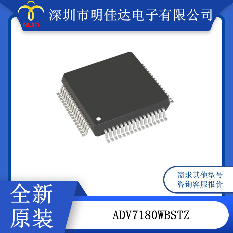 线性 ADV7180WBSTZ 视频处理 集成电路 IC