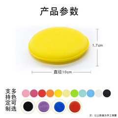 Car cleaning sponge high density edge waxing car polishing beauty round yellow waxing sponge