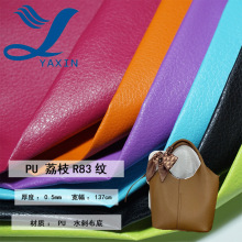 东莞亚信 彩色纹 0.5水刺布荔枝R83纹PU皮革 箱包手袋皮革面料