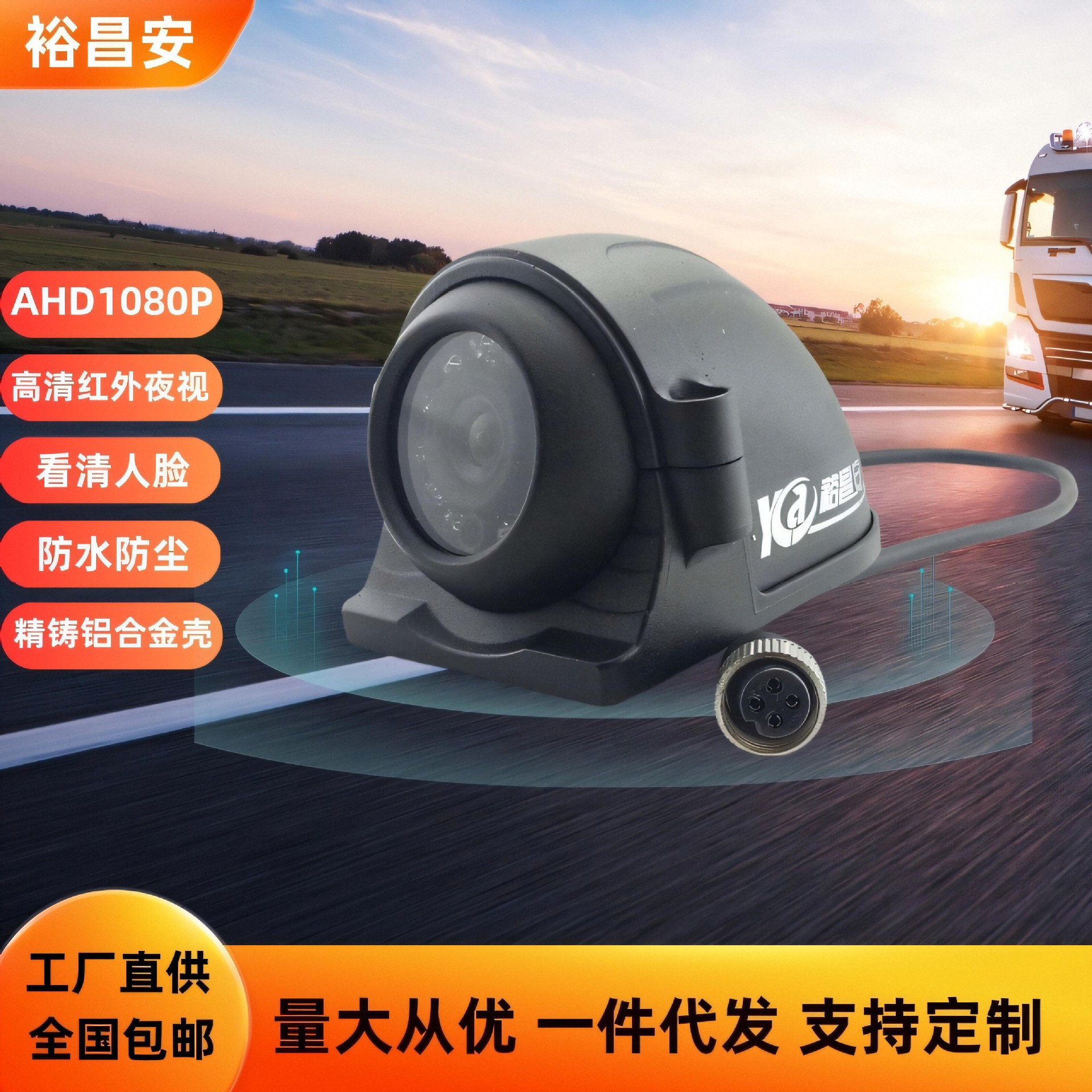 车载侧装摄像机AHD1080P高清红外夜视防水环卫车货车校车监控探头