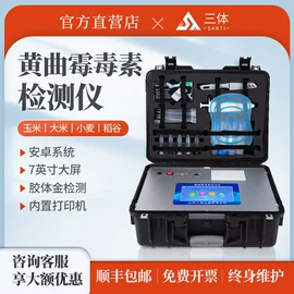 食药品检测仪;其他实验仪器;其他仪器仪表