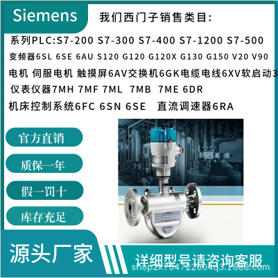 7MH7152-2AA04-1EA-ZA35+Y77 7ME6930-2BA52-1AA0 电磁流量转换器