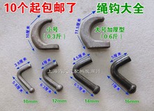 挂车焊接式挂绳勾/风勾/拖车钩/紧绳弯勾/栏板勾货车挂钩