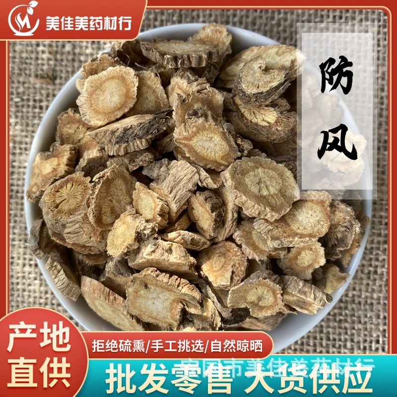 Китайская медицина ветрозащитная и ветрозащитная таблетка