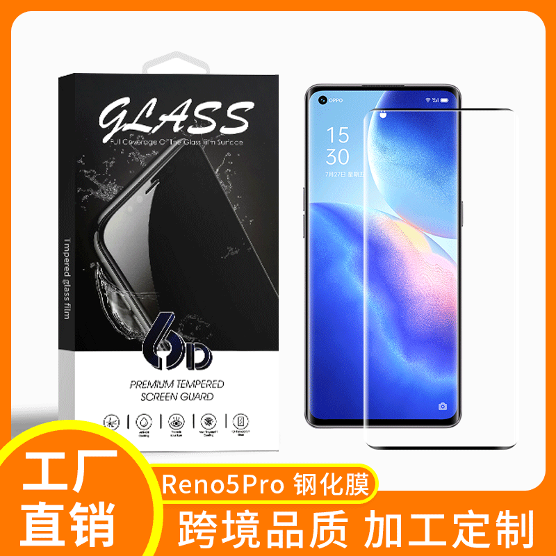 Adecuado para OPPO Reno5Pro película templada 3D película de teléfono móvil curvada Reno6Pro película de teléfono móvil OPPO película templada