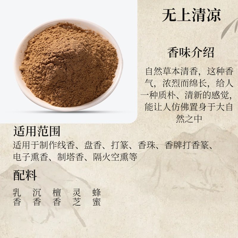 厂家批发香粉降真香粉家用天然中药沉香檀香粉手工线香制香原料|undefined