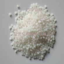 PVDF  注塑级副牌，PVDF代替料，耐磨，耐酸碱，价格优惠