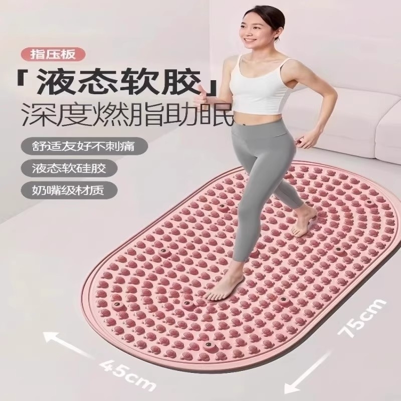 Liquid soft gel acupressure board for ultra-slow jogging in place, solid foot massage mat, Chinese medicine meridian-clearing foot acupressure board