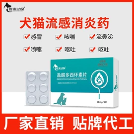 猫猫医疗药用;驱虫药物;狗狗医疗药用