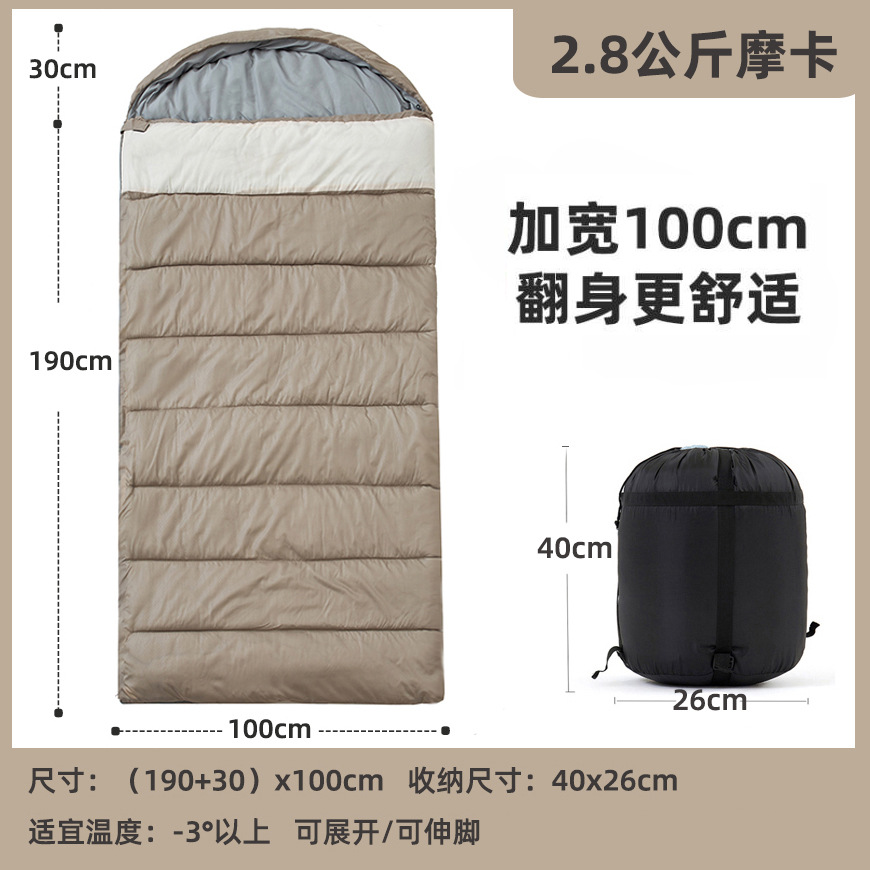 2.8kg 넓어진 침낭(가로 100cm) - 모카 컬러, 영하 5도 이상에 적합