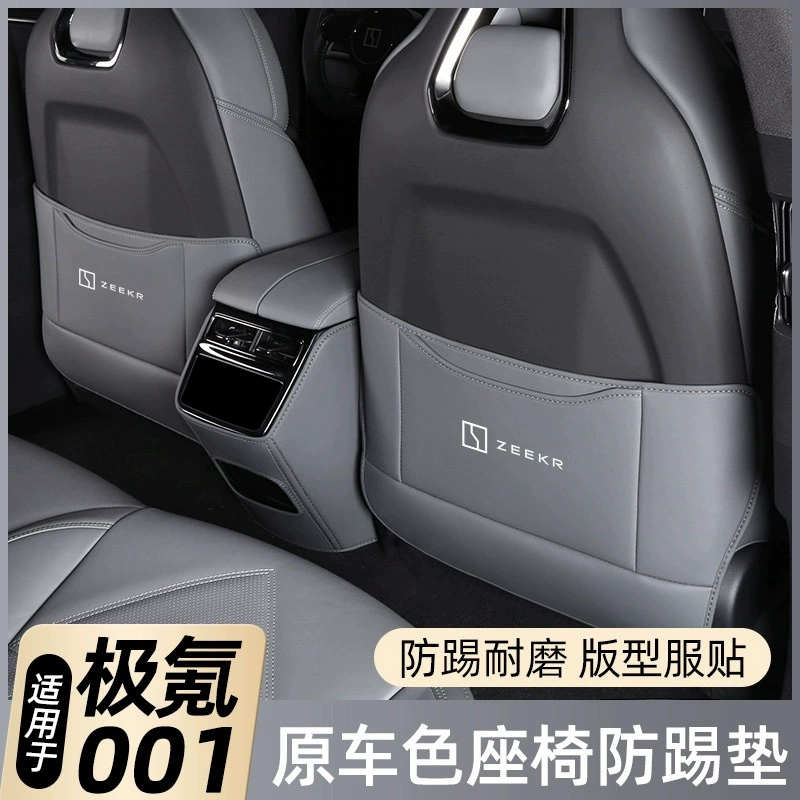 Специально используется для сиденья Krypton 001, анти-ударная накладка, анти-царапина, автомобильные принадлежности, внутренняя отделка, модификация Krypton 001