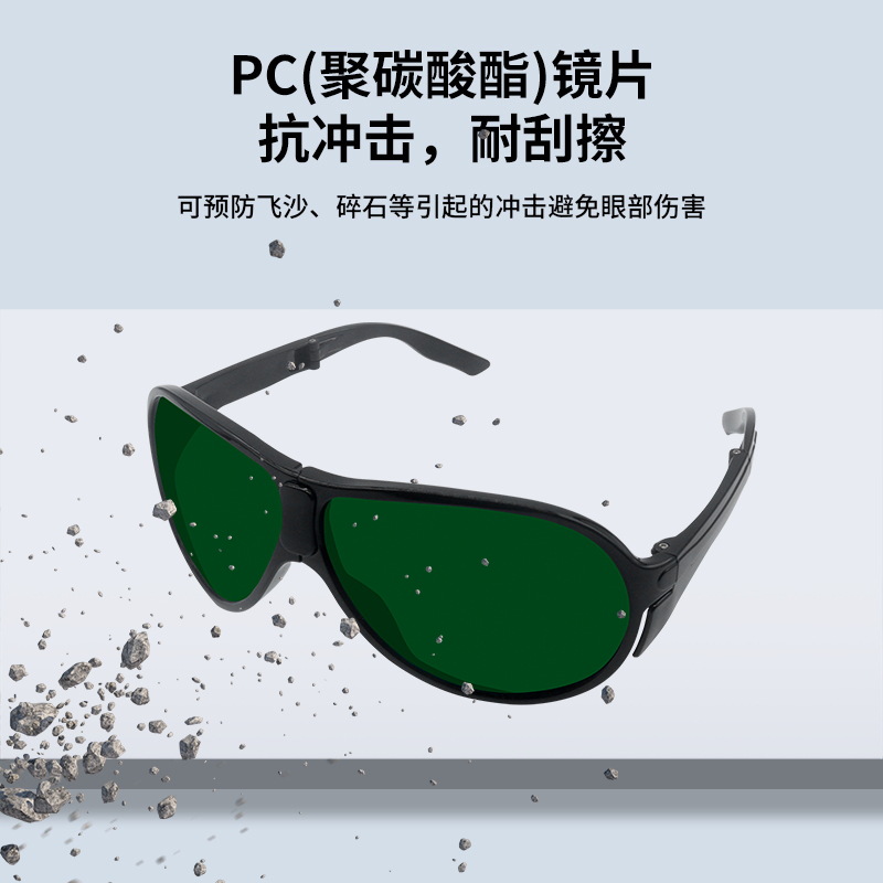gafas protectoras láser gafas protectoras especiales para depilación fotónica gafas protectoras láser infrarrojas cercanas anti-violeta