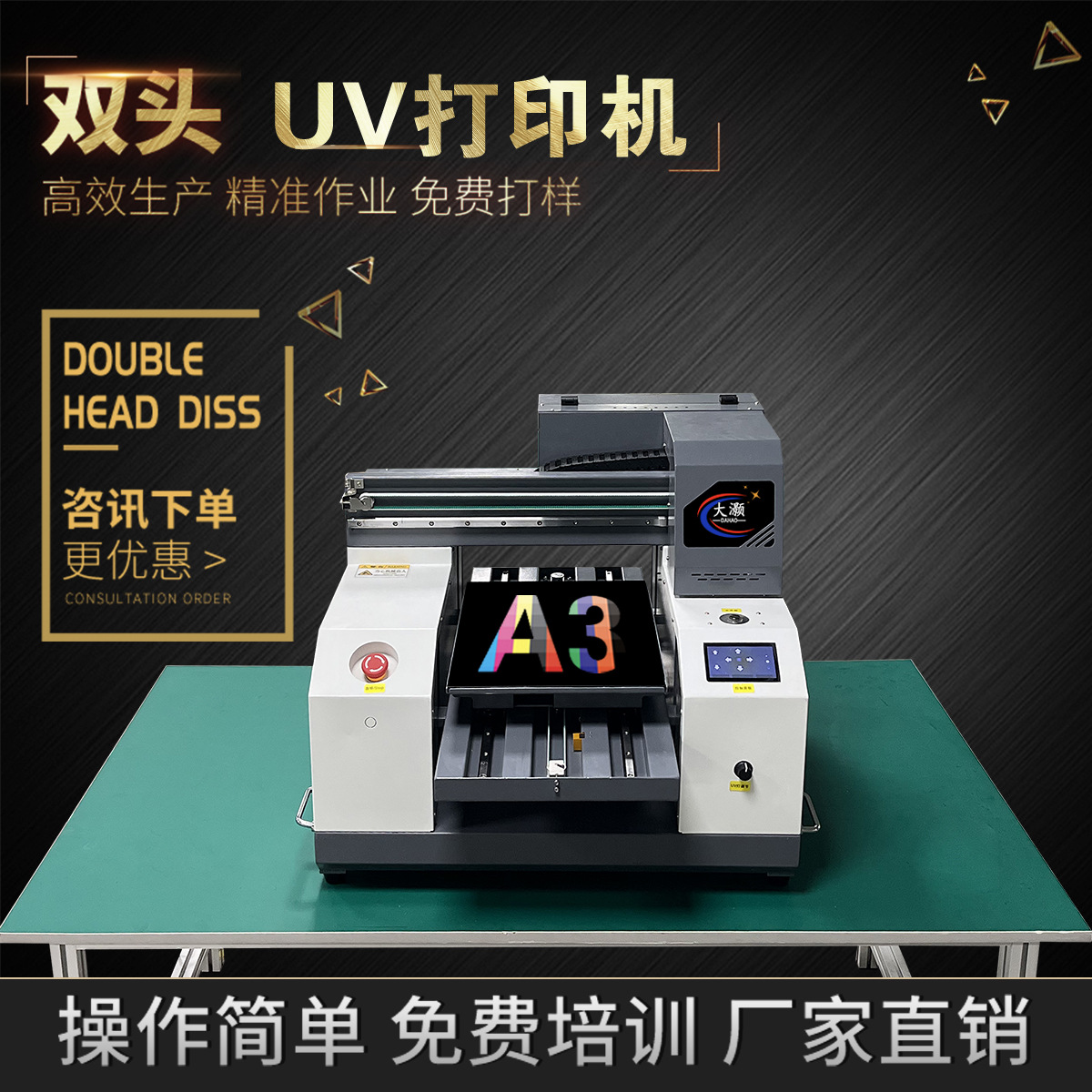 平板uv打印机小型a3手机壳 亚克力PVC名片广告彩绘机商标标签正品