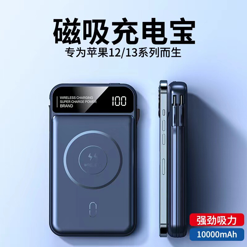 Magnetic Power Bank 20000 Mah Fast Charging with Built-In Cable, Compact and Portable Wireless Charging Mobile Power Supply Customization Magnetic Power Bank 20000 Mah Fast Charging with Built-In Cable, Compact and Portable Wireless Charging Mobile Power Supply Customization