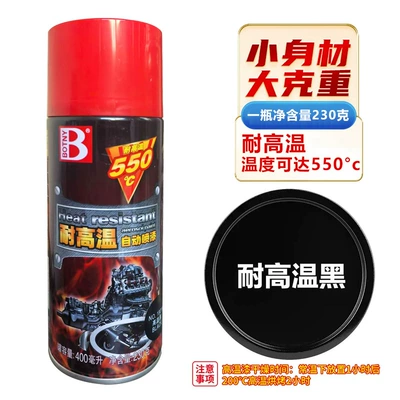 Baotili High Temperature Resistant Self-Painting Motorcycle Exhaust Pipe Exhaust Cylinder 550 Degree Car Caliper Black Anti-Rust Paint (Avtomobil boyası) - black-400mlbottle