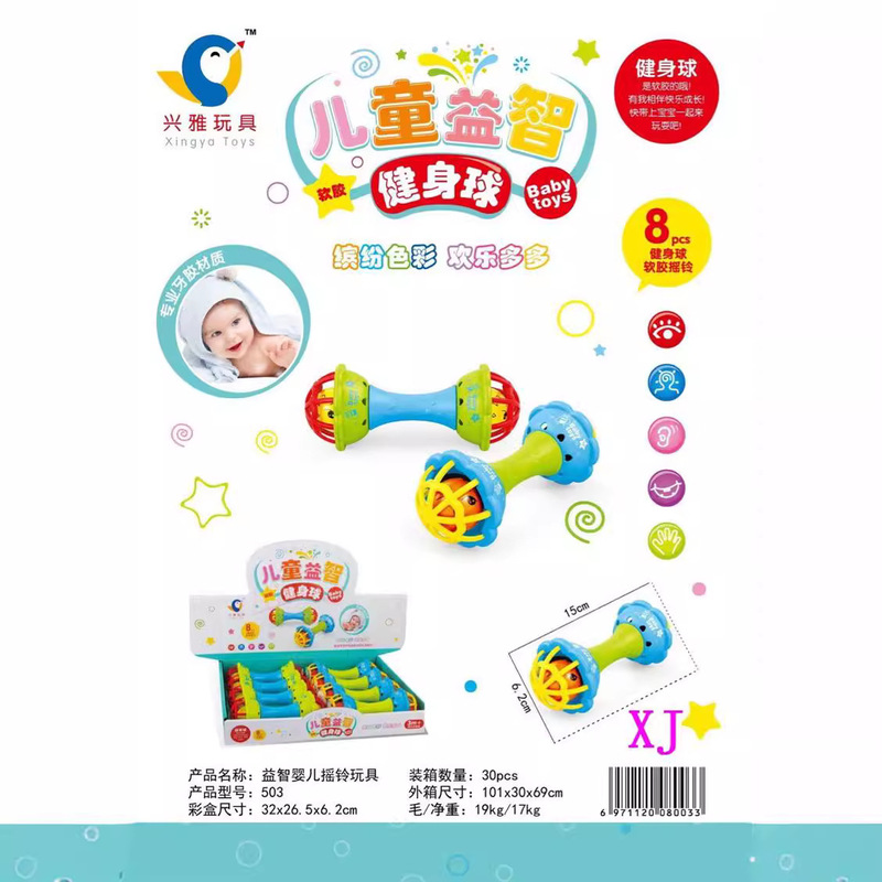 Infant Soft Rubber Rattle Fitness Ball Children's Educational Teeth Rubber Rattle Baby Toy Two-Hands Grab Ball 0-1 Years Old