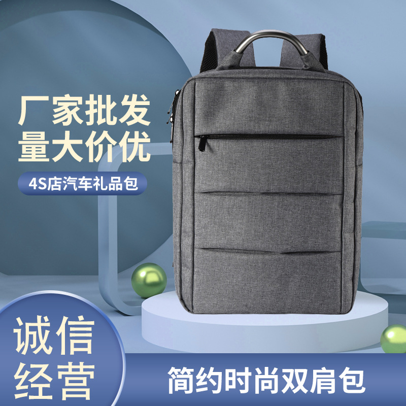 商务男士双肩包礼品包男牛津布外贸背包学生旅行包厂家