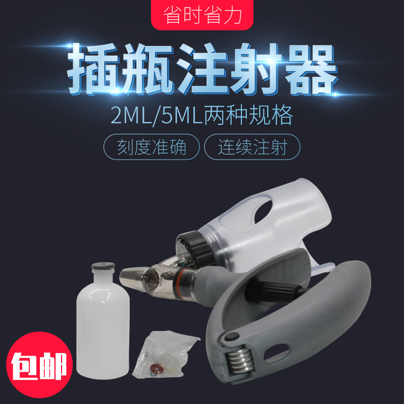Cerdo, ganado vacuno y ovino con botella 2 5ML jeringa continua jeringa de inyección de vacuna veterinaria tubo de aguja de inyección continua