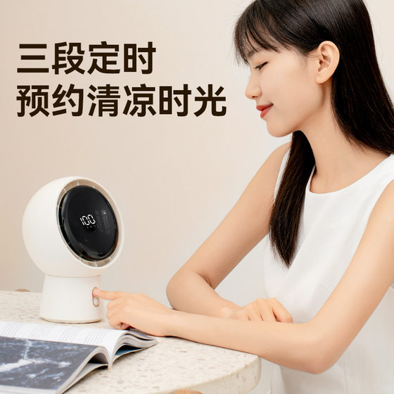 Desktop Electric Fan Home Office Dormitory Air Circulation Fan Shaking Head Timing Large Wind Charging Electric Fan